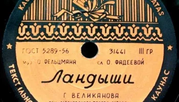 Каунасский текстильно-галантерейный комбинат (1955) 17