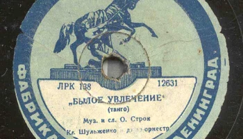 Ленинградская фабрика "Пластмасс" (1936) 10