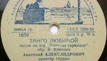 Ленинградская фабрика пластмасс (1957) 3