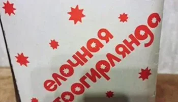 Праздничная (1990) 0