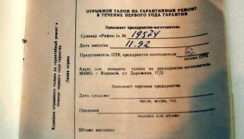 Рифик-1 (1991) 14