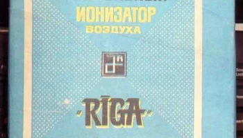 Рига (1975) 1
