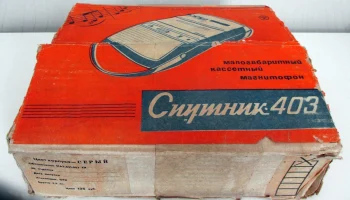 Спутник-403 (1976) 4