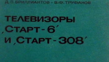 Старт-308 (1971) 9