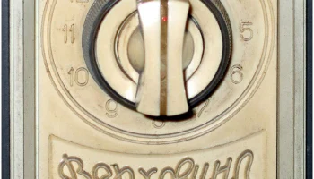 Верховина (1960) 4