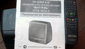 Витязь 34ТБ-401Д-2 (1999) 0