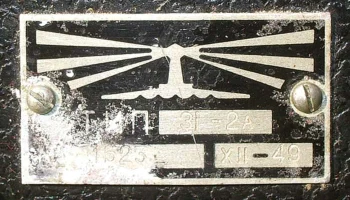 ЗГ-2А (1948) 2