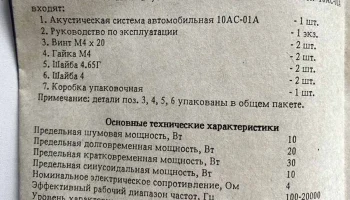 10АС-01А (1992) 1