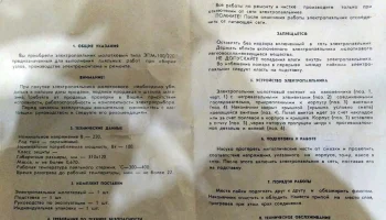 ЭПМ-100/220 (1991) 6