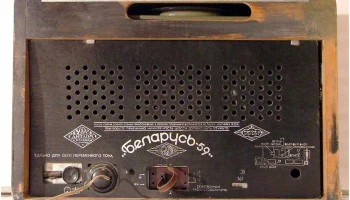 Беларусь-59 (1959) 9