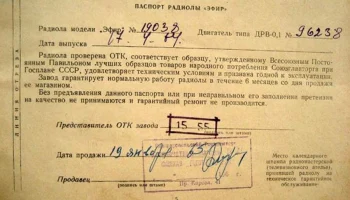 Эфир (1963) 3