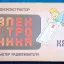Электроника КР-03 (1987)