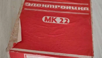 Электроника МК-22 (1988) 0