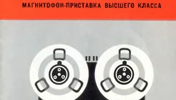 Электроника ТА1-003 (1979) 4
