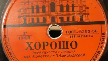Фабрика культтоваров Горместпрома города Киева (1957) 21