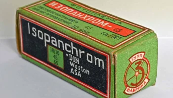 Изопанхром-45 (1959) 5