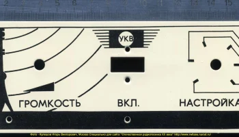 Набор деталей для приёмника (1981) 17