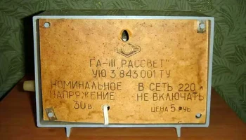 Рассвет (1969) 3