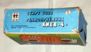 РК. Радиоприёмник "Киев-4" (1980) 8