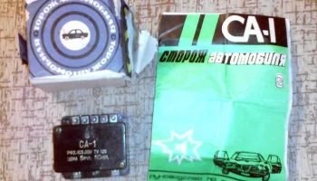 СА-1 (1973) 1