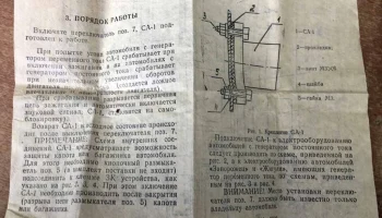 СА-1 (1973) 7