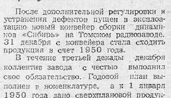 Сибирь (1950) 0