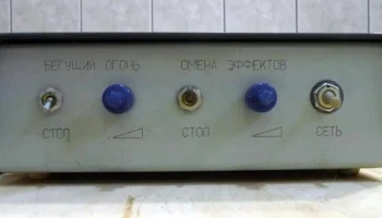 УУСЭ-1 (1991) 0