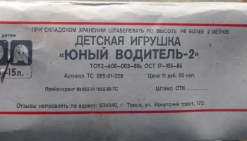 Юный водитель-2 (1987) 0