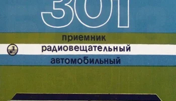 Блюз-301 (1985) 1