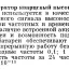 Ч5-6 (1968)