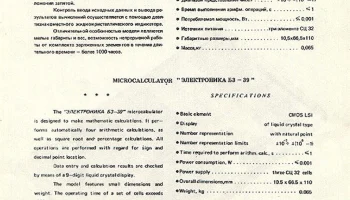 Электроника Б3-39 (1979) 4
