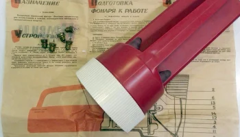 Эмитрон (1972) 4