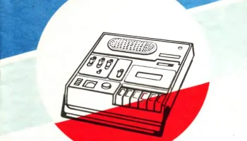 Карпаты-205-1 (1983) 0