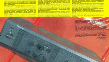 Корвет У-068С (1987) 2