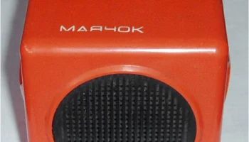 Маячок (1988) 2