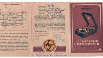 МГ-3 (1953) 1