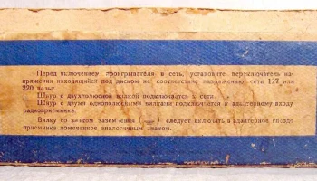 УП-4 (1953) 5