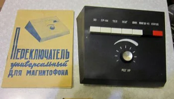УПМ (1977) 3