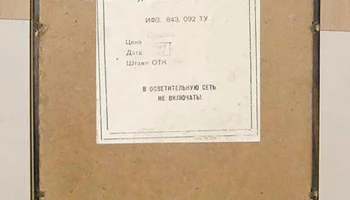 Юность (1983) 7