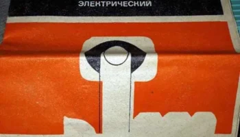 Звонок с МБ (1988) 2