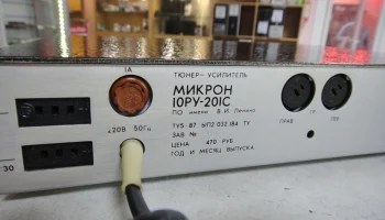 Микрон 10РУ-101-стерео (1987) 16