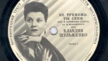 Московская "Студия звукозаписи" Москворецкого треста (1948) 14