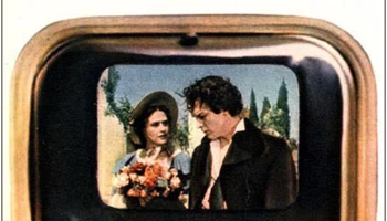 Радуга (1954) 1
