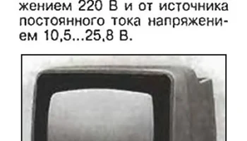 Сапфир 23ТБ-406Д (1992) 2