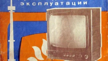 Весна-308 (1977) 3
