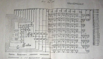 Импульс-02/0 (1993) 6