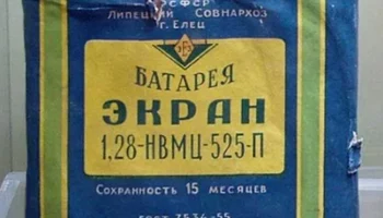 1,28-НВМЦ-525-П (1956) 0