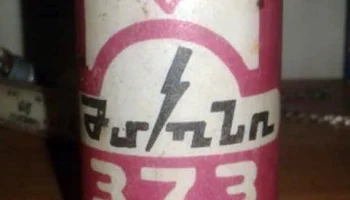 373 R20S (1987) 3