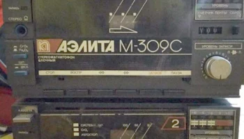 Аэлита М-309-стерео (1993) 2
