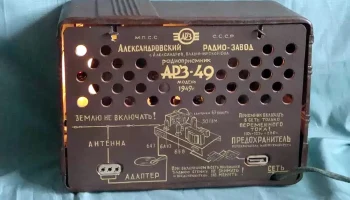 АРЗ-49 (1948) 7
